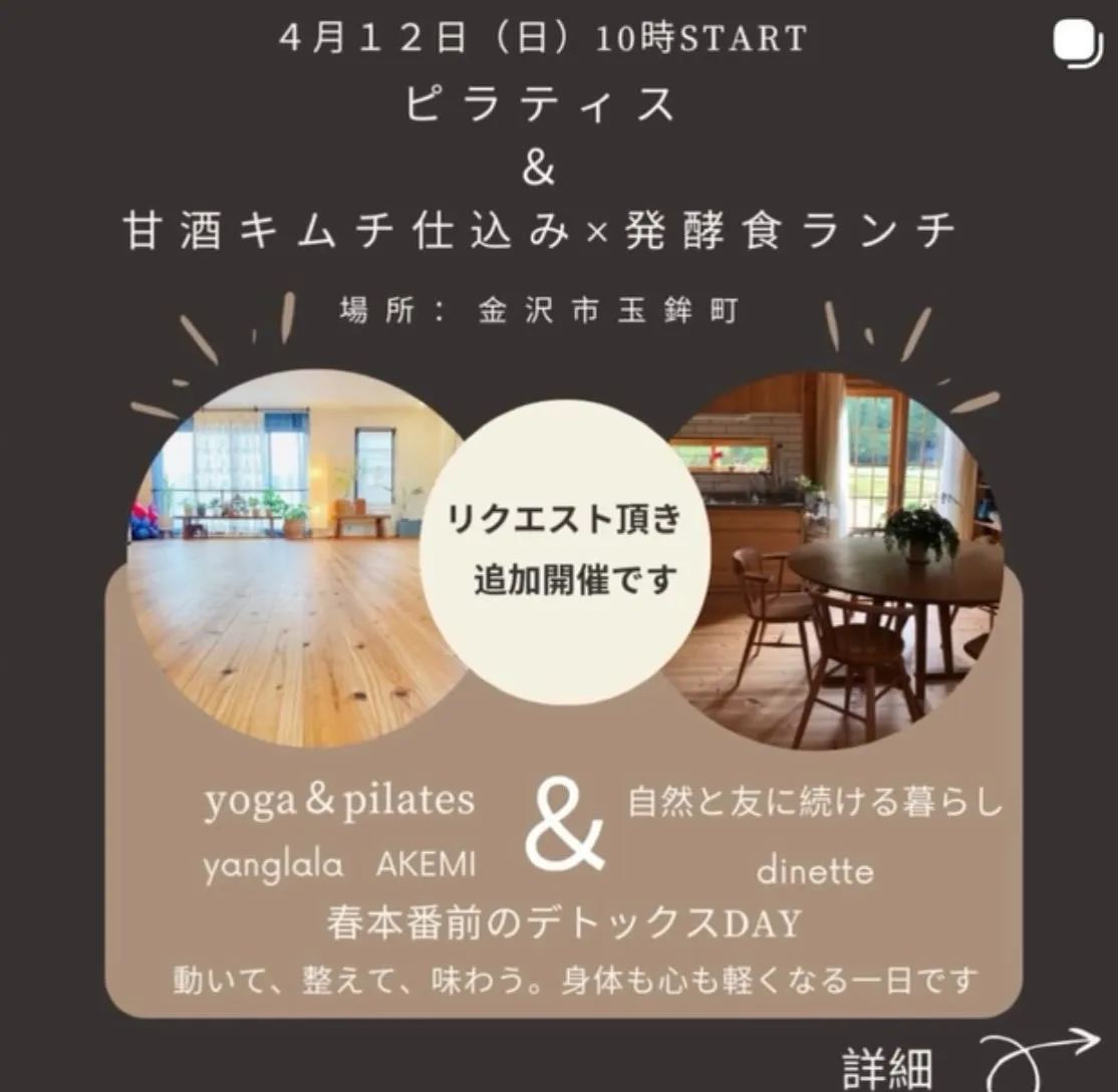 🌸春の腸活シリーズ